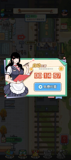 奔騰的富貴號(hào)免廣告by青煙
