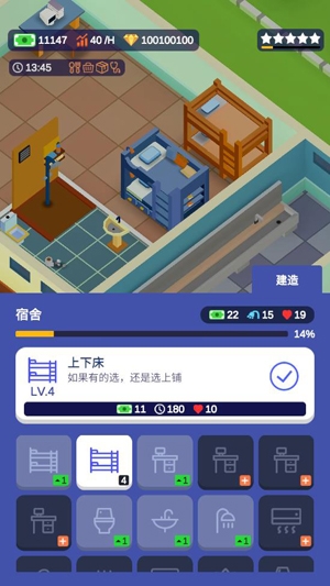 我要當校長無限金幣鉆石版 我要當校長無限金幣鉆石版