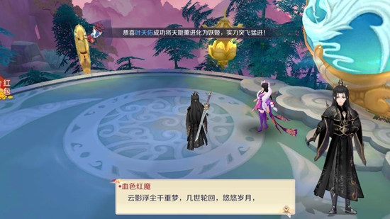 白蛇：緣劫官方版