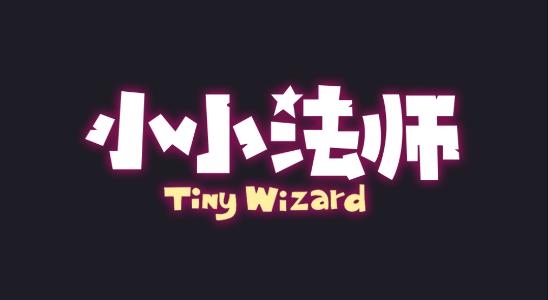 小小法師無(wú)限鉆石無(wú)限金幣版