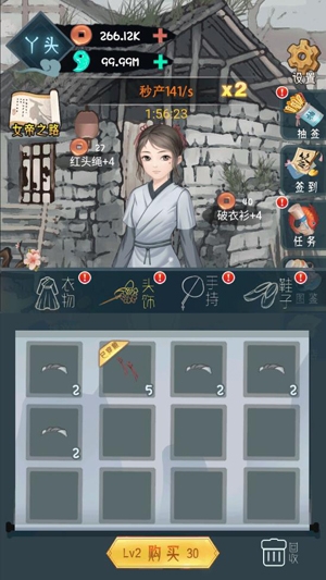 女帝成長(zhǎng)計(jì)劃破解版金幣無限