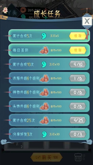 女帝成長(zhǎng)計(jì)劃破解版金幣無限
