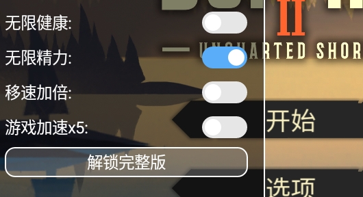 篝火2神秘海域破解版