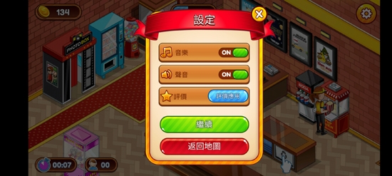電影院大作戰(zhàn)2無限金幣鉆石版
