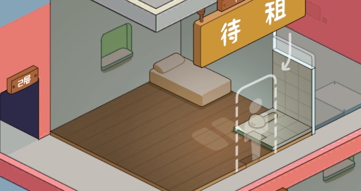 房東模擬器免廣告版