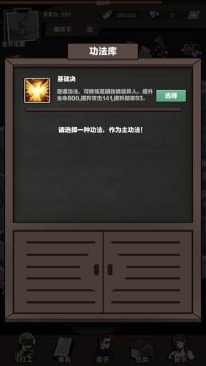 神級保安游戲官方版