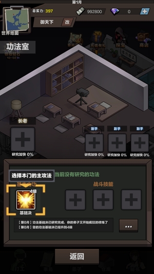 神級保安游戲官方版