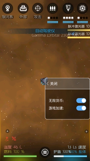 銀河系基因組漢化版