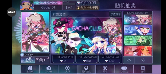 加查俱樂部破解版內(nèi)置修改器(Gacha Club)