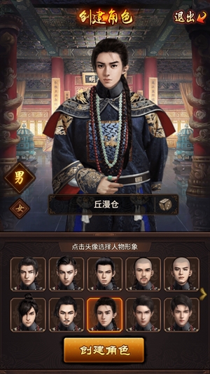 叫我官老爺臺(tái)服官方版