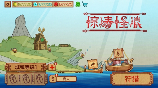 驚濤怪浪無限金幣版