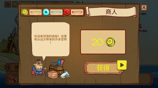 驚濤怪浪無限金幣版