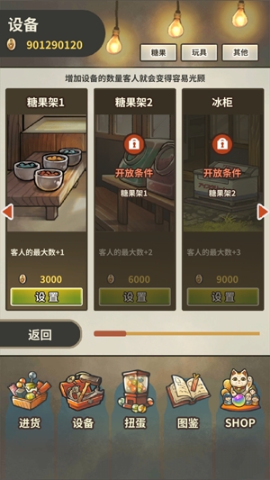 昭和雜貨店物語3無限金幣版
