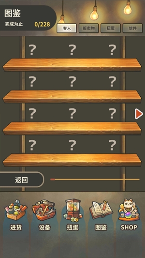 昭和雜貨店物語3無限金幣版