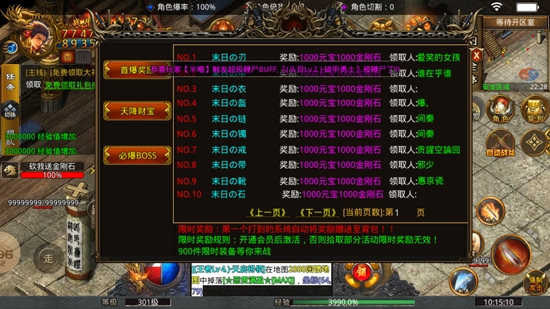 天宇狂爆超變最新版