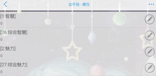 臣服吧顏狗們橙光破解版金手指版