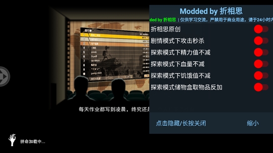 幸存者危城無敵版