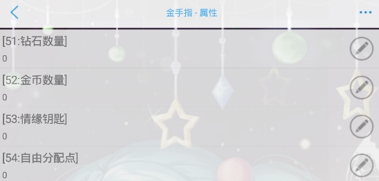 橙光眾星環(huán)極清軟破解版(眾星環(huán)極［清軟］10.25)