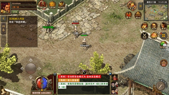 烈焰狂暴版官方版