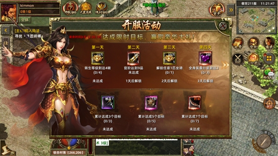 烈焰狂暴版官方版