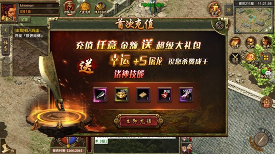 烈焰狂暴版官方版