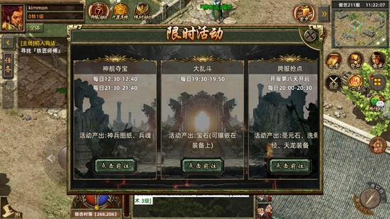 烈焰狂暴版官方版