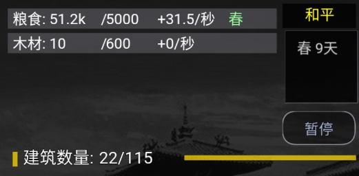 三國之輪回破解版