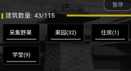 三國之輪回破解版