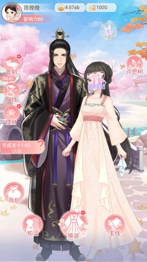 女帝重生傳無限金幣版