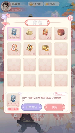 女帝重生傳無限金幣版