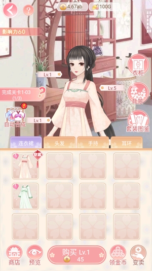 女帝重生傳無限金幣版