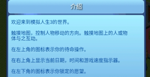 模擬人生3殘楓漢化版