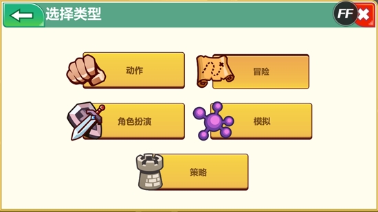 游戲開發(fā)大亨內(nèi)置修改器版