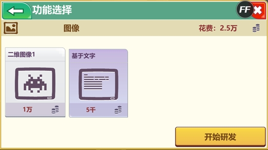 游戲開發(fā)大亨內(nèi)置修改器版