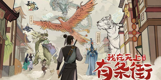 云端問仙官方版