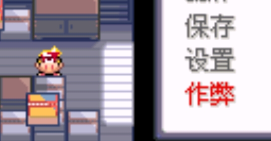 口袋妖怪綠瑪瑙破解版