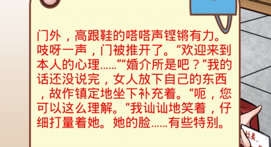 嫁不出去的女人中文版