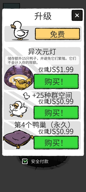 怪鴨世界破解版最新版