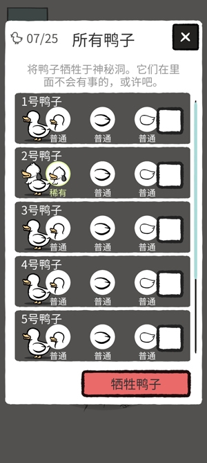 怪鴨世界破解版最新版