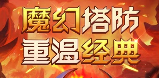 部落聯(lián)盟游戲最新版
