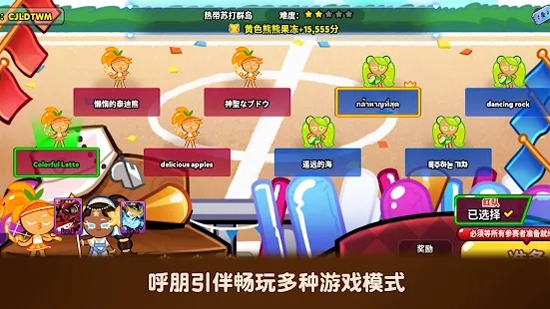 跑跑姜餅人：烤箱大逃亡官方版