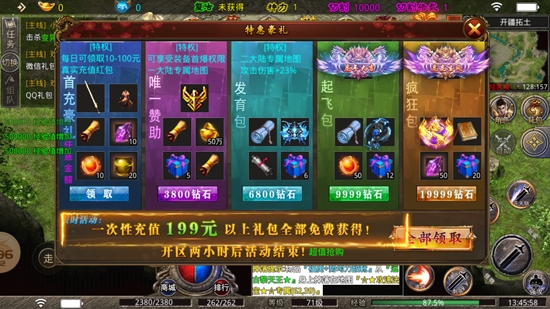 愛尚傳奇虎年篇官方版