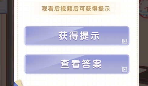 戀之記憶碎片破解版