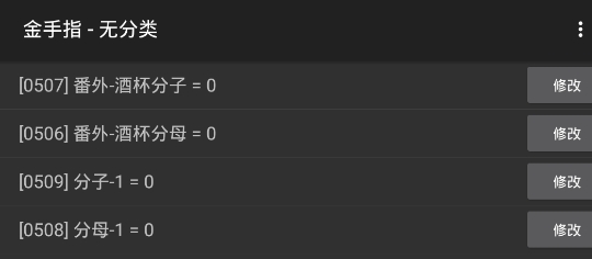 再世為妃破解版金手指版(再世為妃 半糖破解)