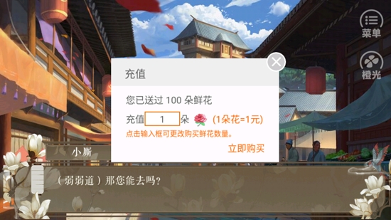 風流債【蕗蕗】破解版金手指2022