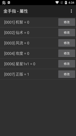 風流債【蕗蕗】破解版金手指2022