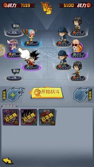 終極大亂斗游戲最新版