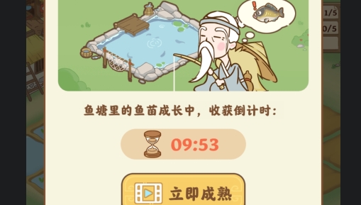 田園人生破解版