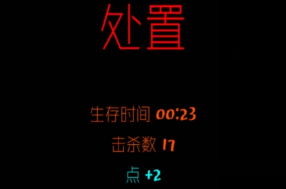 魔法生存游戲漢化版
