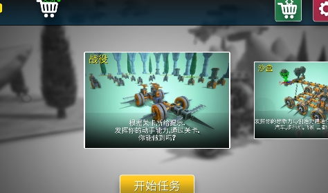 毀滅工具游戲最新版